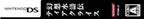 Gensou Suikoden Tierkreis (JP)