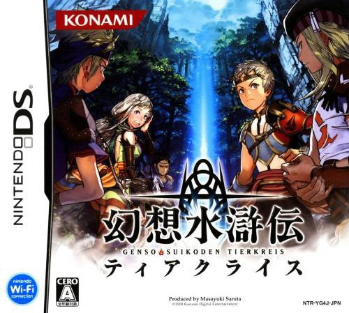Gensou Suikoden Tierkreis Konamistyle (JP) — Special Edition