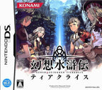 Gensou Suikoden Tierkreis (JP)