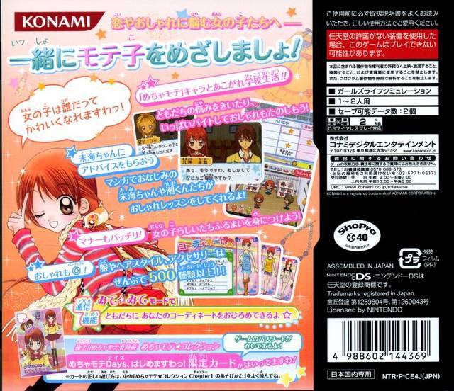 Gokuhou!! Mecha Mote Iinchou: Mecha Mote Days, Hajime Masuwa! (JP)