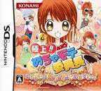 Gokuhou!! Mecha Mote Iinchou: Mecha Mote Days, Hajime Masuwa! (JP)