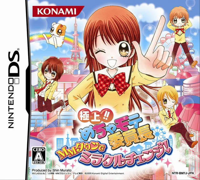 Gokujou!! Mecha Mote Iinchou: MM My Best Friend! (JP)