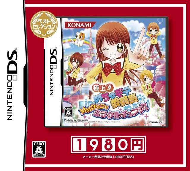 Gokujou!! Mecha Mote Iinchou: MM Town de Miracle Change [Best Selection] (JP)