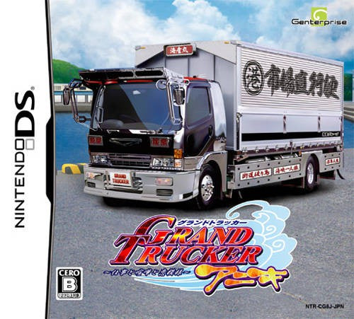 Grand Trucker Aniki: Shigoto to Kenka to Koimoyou (JP)