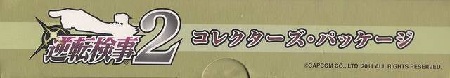 Gyakuten Kenji 2 Collector's Package (JP)