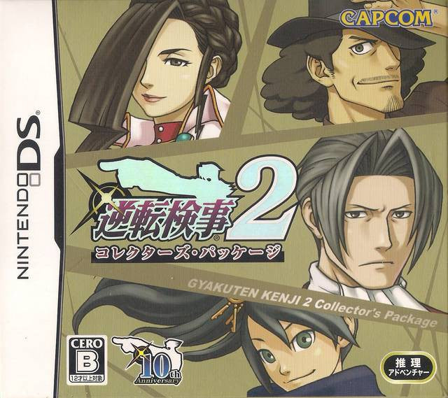 Gyakuten Kenji 2 Collector's Package (JP)