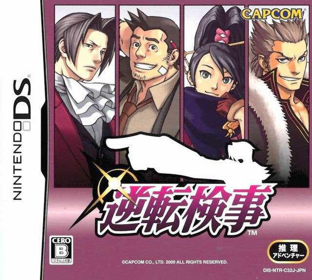 Gyakuten Kenji (JP)