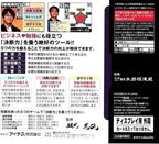 Habu Yoshiharu Shogi de Kitaeru: Ketsudanryoku DS (JP)