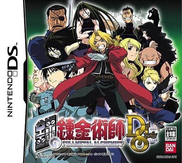 Hagane no Renkinjutsushi: Dual Sympathy (JP)