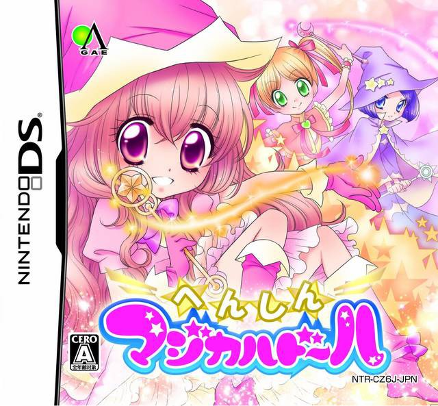 Henshin Magical Doll: Nikui Idol Kara Sekai o Modosou (JP)