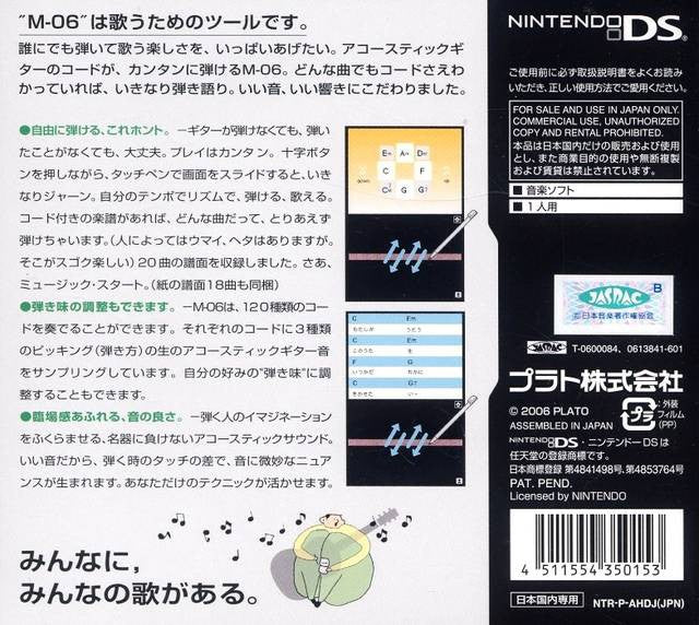 Hiite Utaeru DS Guitar M-06 (JP)