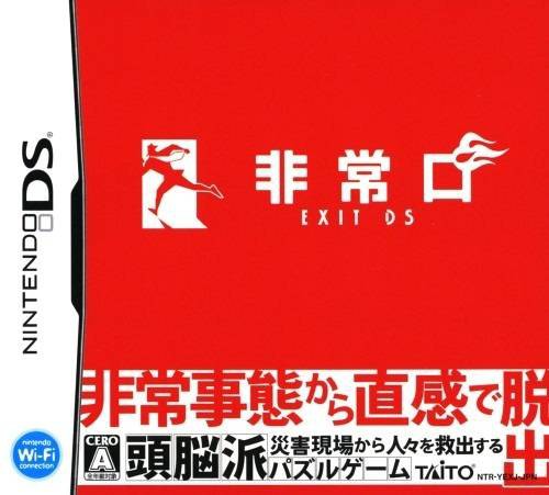 Hijouguchi: Exit DS (JP)