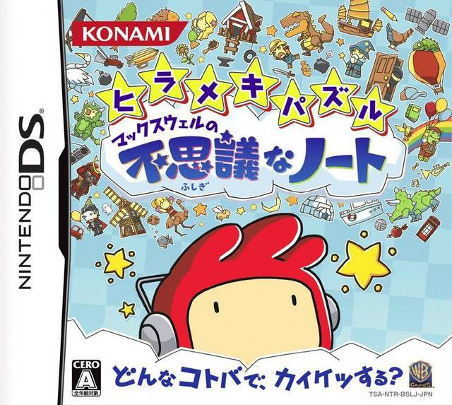 Hirameki Puzzle: Maxwell no Fushigi na Note (JP)