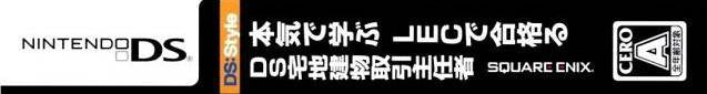 Honki de Manabu: LEC de Goukaku - DS Takuchi Tatemono Torihiki Shuninsha (JP)