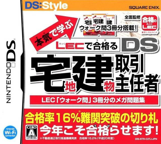 Honki de Manabu: LEC de Goukaku - DS Takuchi Tatemono Torihiki Shuninsha (JP)