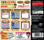 Honki de Manabu: LEC de Goukakuru / DS Takuchi / 2011-Toshi & 2012-Toshi Nendoba