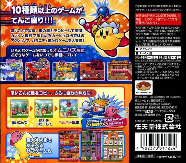 Hoshi no Kirby: Ultra Super Deluxe (JP)