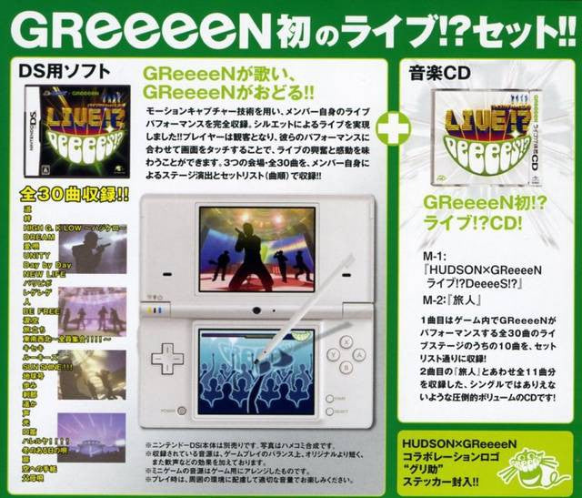 Hudson x GReeeeN Live!? DeeeeS!? + CD (JP)