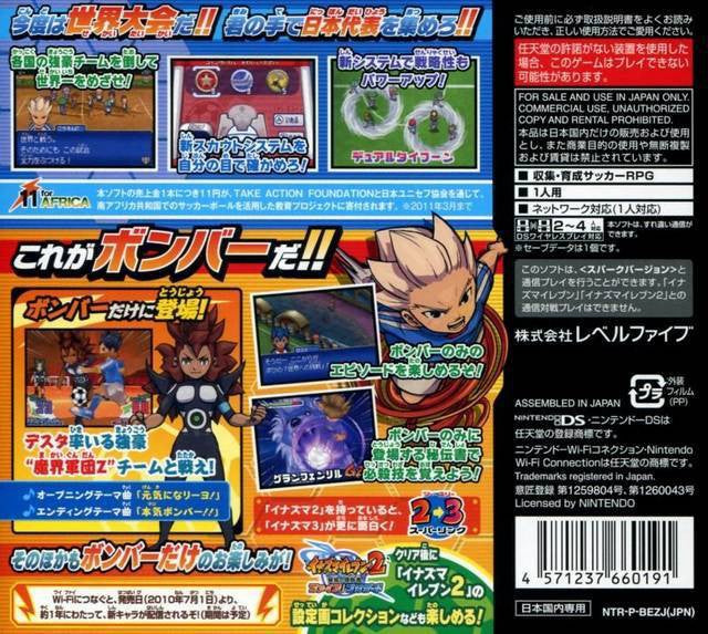 Inazuma Eleven 3: Sekai e no Chousen!! Bomber (JP)