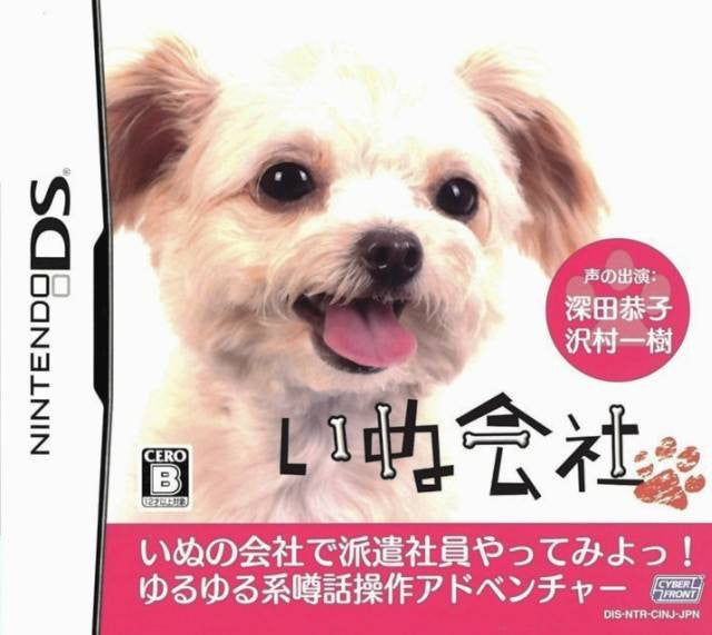 Inu Kaisha DS (JP)