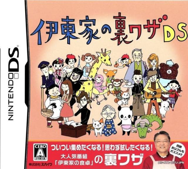 Itouke no Urawaza DS (JP)