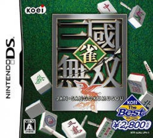 Jan Sangoku Musou [Koei the Best] (JP)