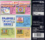 Jinsei Game DS (JP)