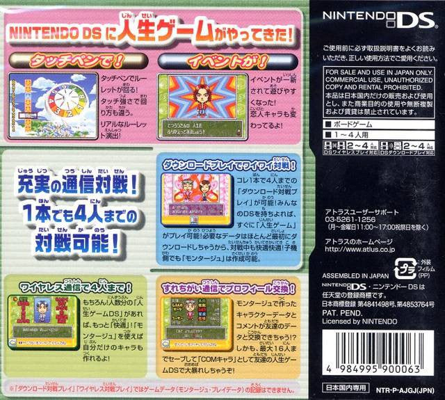 Jinsei Game DS (JP)
