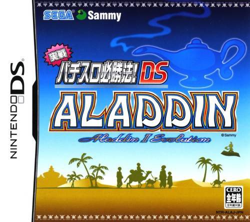 Jissen Pachi-Slot Hisshouhou! DS: Aladdin II Evolution (JP)