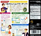Kabushiki Baibai Trainer: Kabutore! Next (JP)