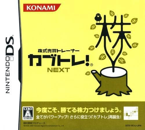 Kabushiki Baibai Trainer: Kabutore! Next (JP)