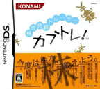 Kabushiki Baibai Trainer: Kabutore! (JP)