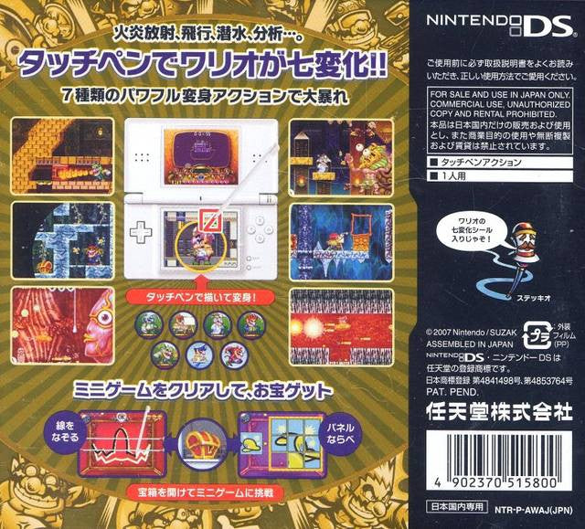 Kaitou Wario the Seven (JP)