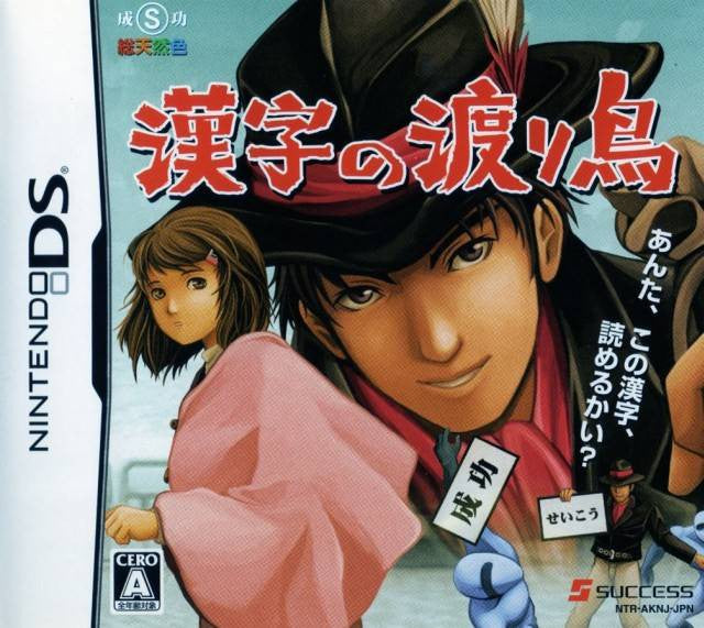 Kanji no Wataridori (JP)