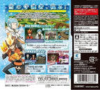 Katekyoo Hitman Reborn! DS Fate of Heat III - Yuki no Shugosha Raishuu! (JP)