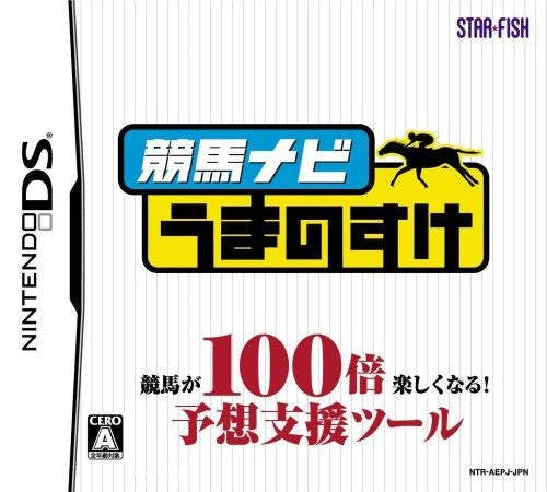 Keiba Navi: Uma no Suke (JP)