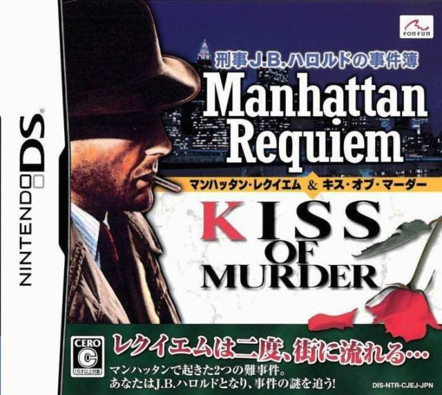 Keiji J.B. Harold no Jikenbo: Manhattan Requiem & Kiss of Murder (JP)