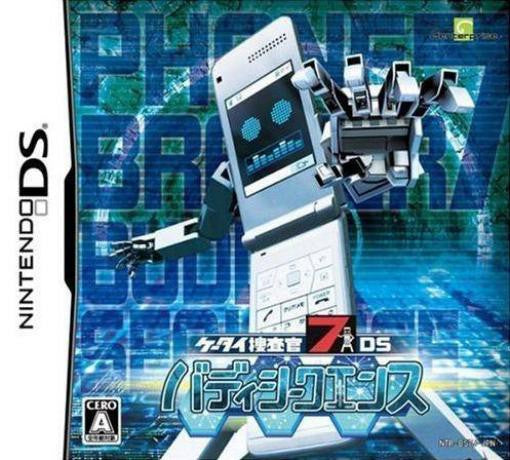 Keitai Sousakan 7 DS: Buddy Sequence (JP)