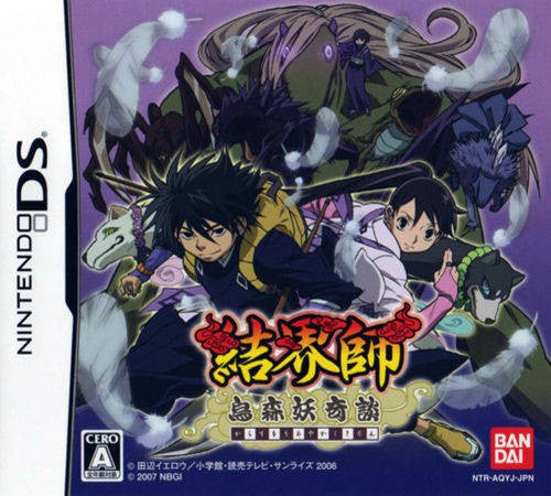 Kekkaishi: Karasumori Ayakashi Kidan (JP)
