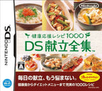 Kenkou Ouen Recipe 1000: DS Kondate Zenshuu (JP)