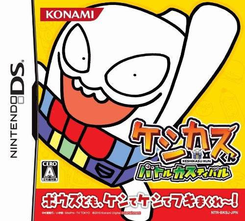 Keshikasu-Kun: Battle Kas-tival (JP)