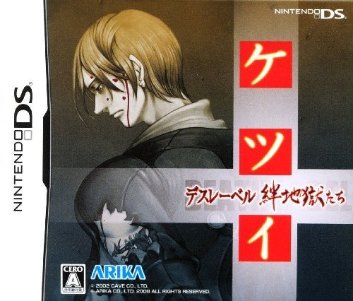 Ketsui Death Label (JP)