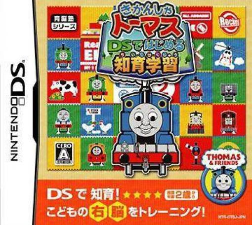 Kikansha Thomas DS 2: Asonde Manabu DS Youchien (JP)