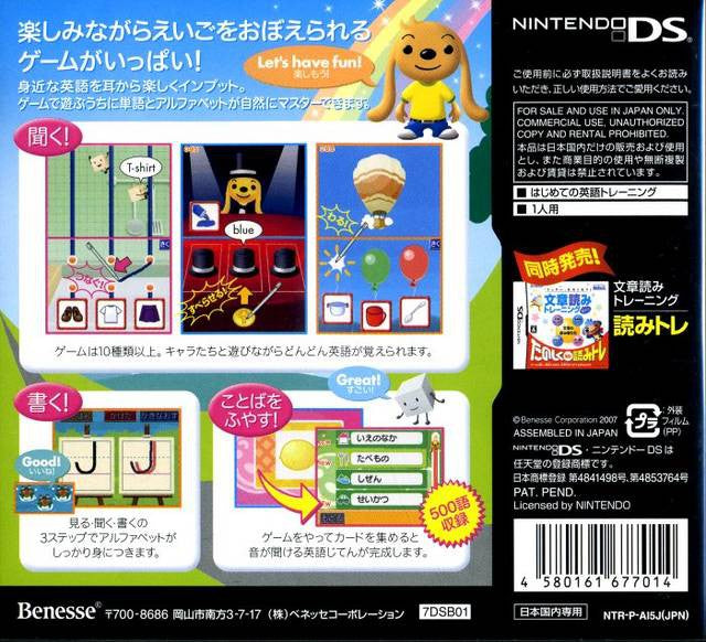 Kiku! Kaku! Kotoba o Fuyasu! Hajimete no Eigo Training (JP)