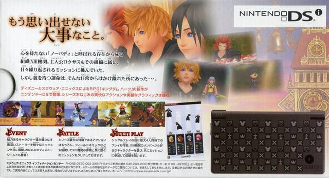 Kingdom Hearts 358/2 Days Kingdom Hearts Edition (JP) — Kingdom Hearts Edition