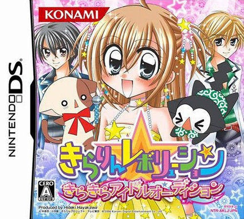 Kirarin * Revolution: Kira Kira Idol Audition (JP)