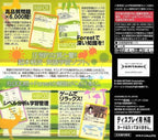 Kirihara Shoten Forest: Eigo @ DS (JP)