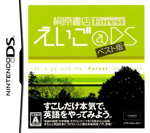 Kirihara Shoten Forest: Eigo @ DS [Best] (JP)