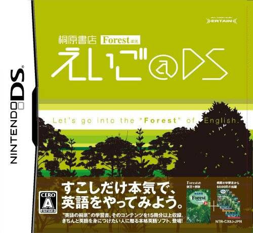 Kirihara Shoten Forest: Eigo @ DS (JP)