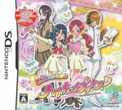 Koede Asobu: Heart Catch PreCure! (JP)